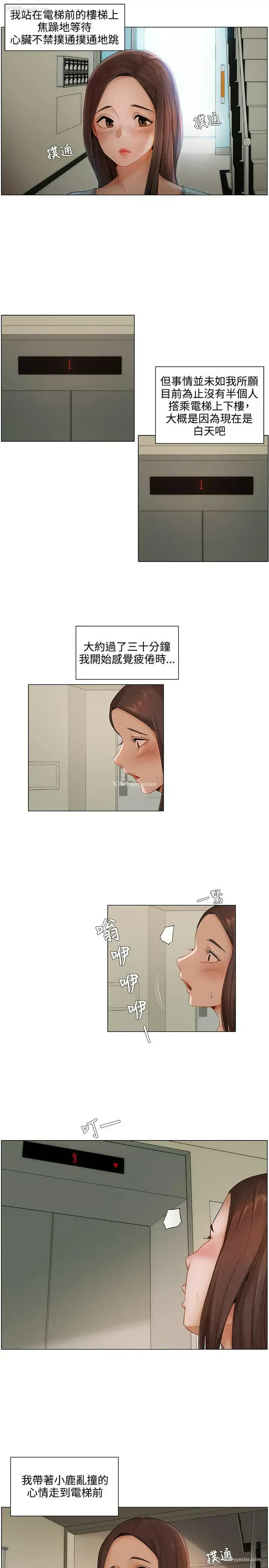 4P - 拜托，奸视我吧