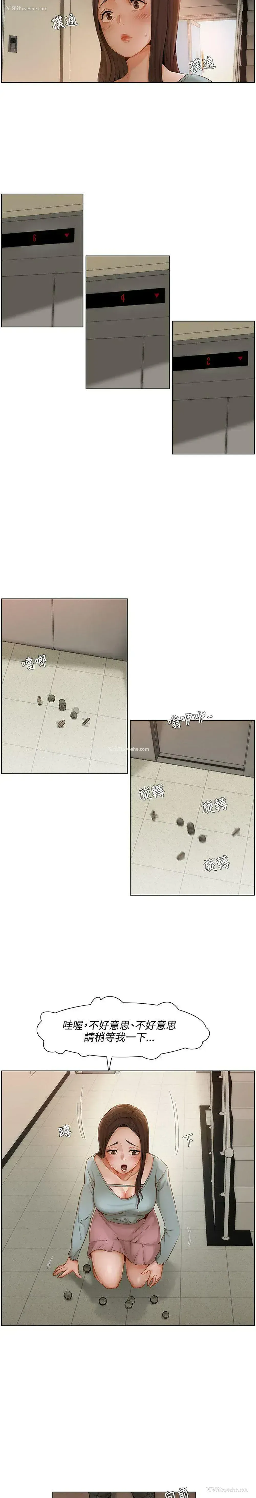 5P - 拜托，奸视我吧