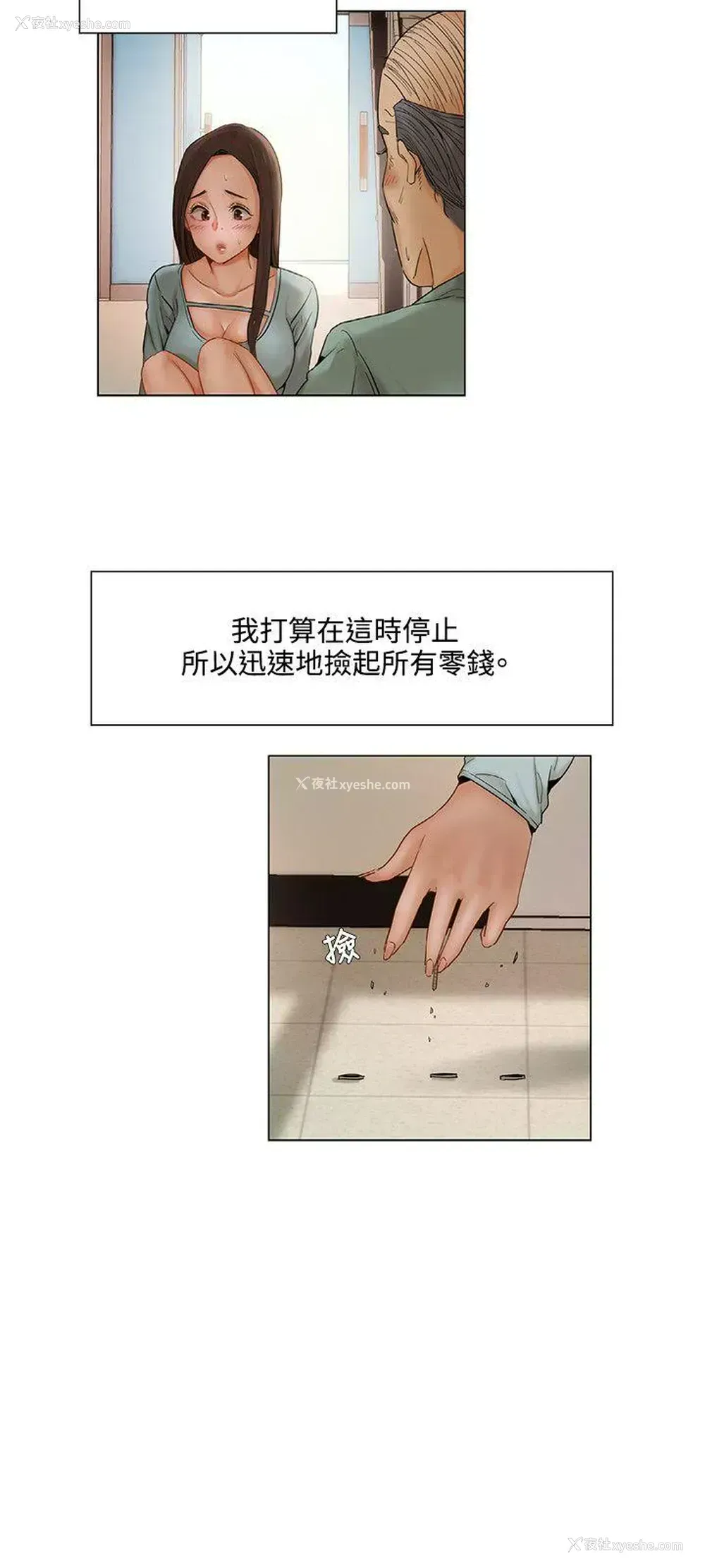 9P - 拜托，奸视我吧