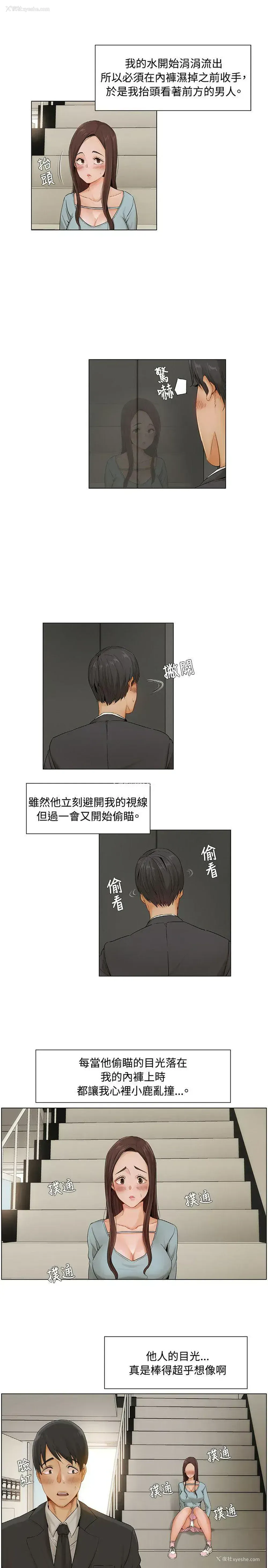 10P - 拜托，奸视我吧
