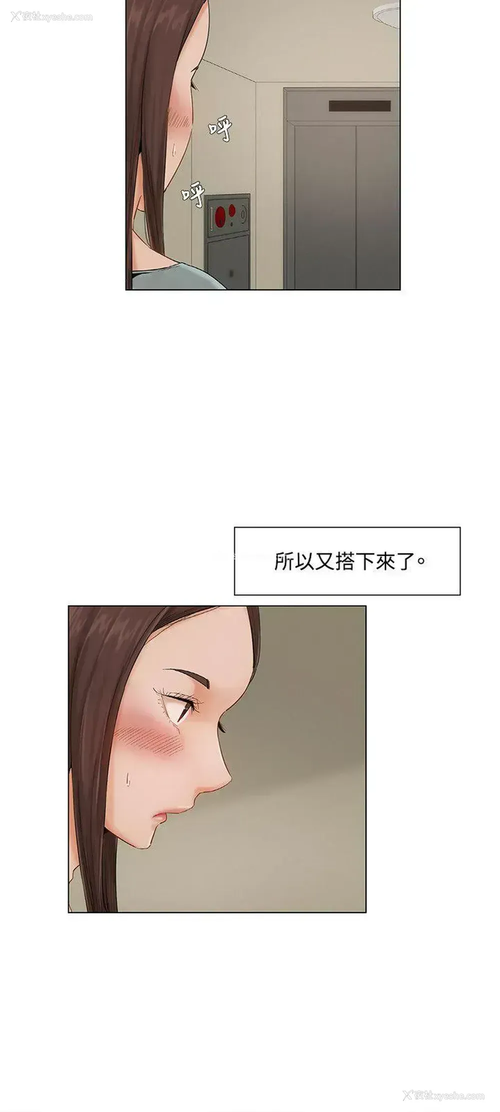 15P - 拜托，奸视我吧