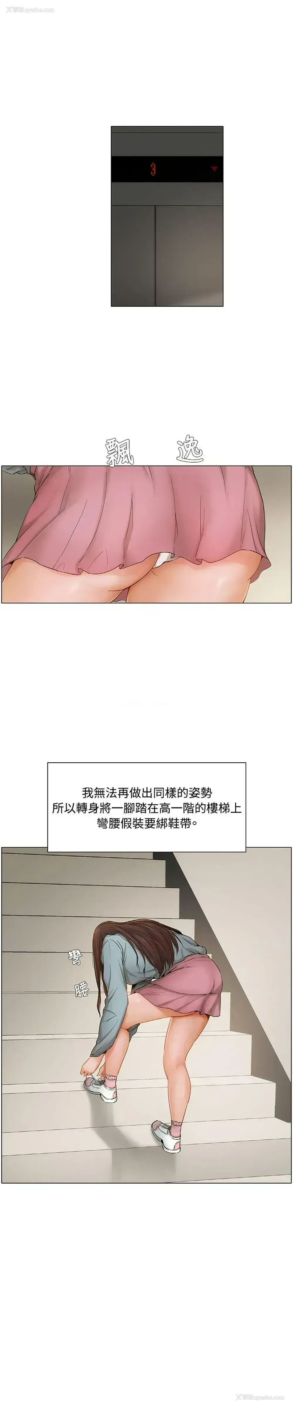 16P - 拜托，奸视我吧