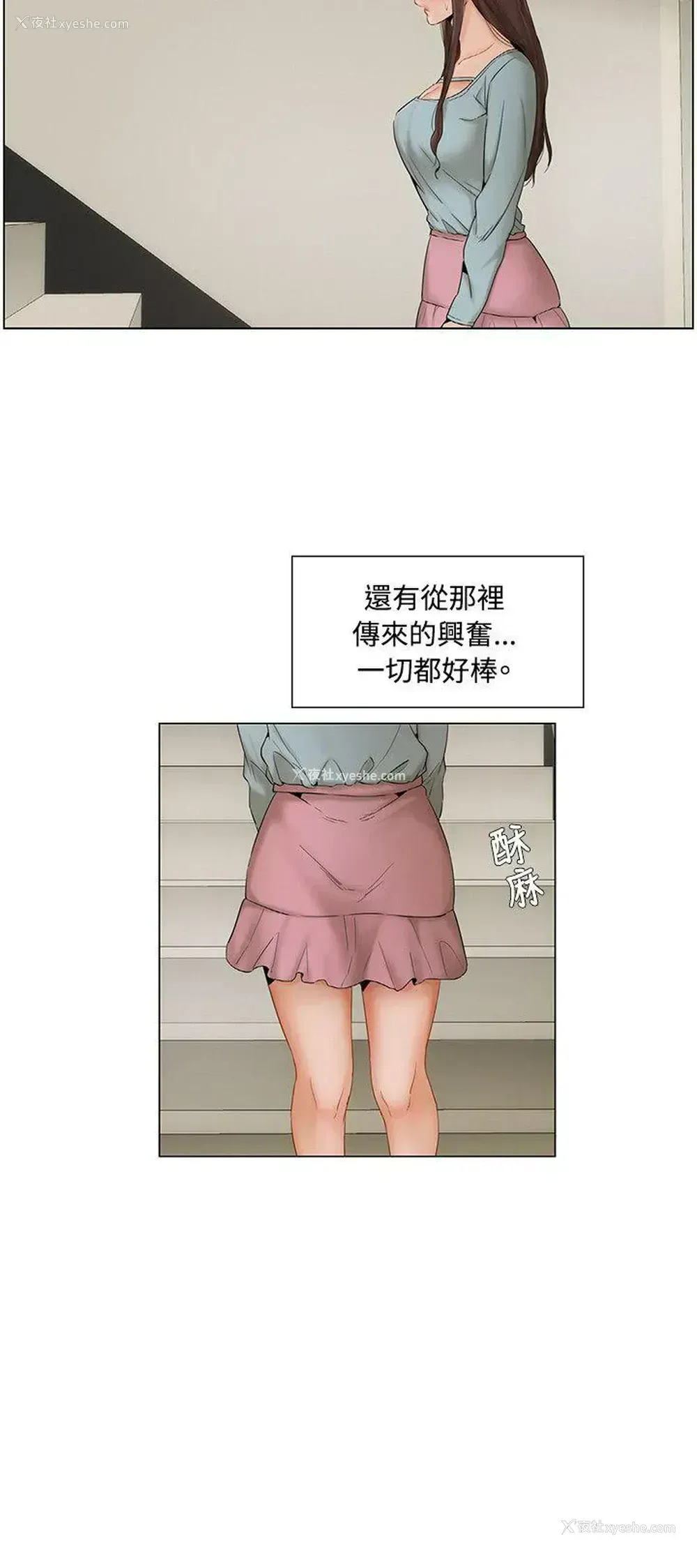 3P - 拜托，奸视我吧