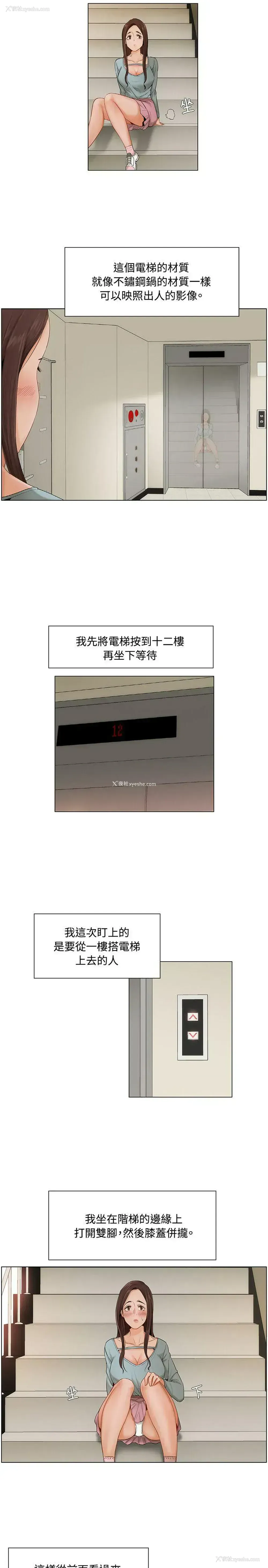 4P - 拜托，奸视我吧
