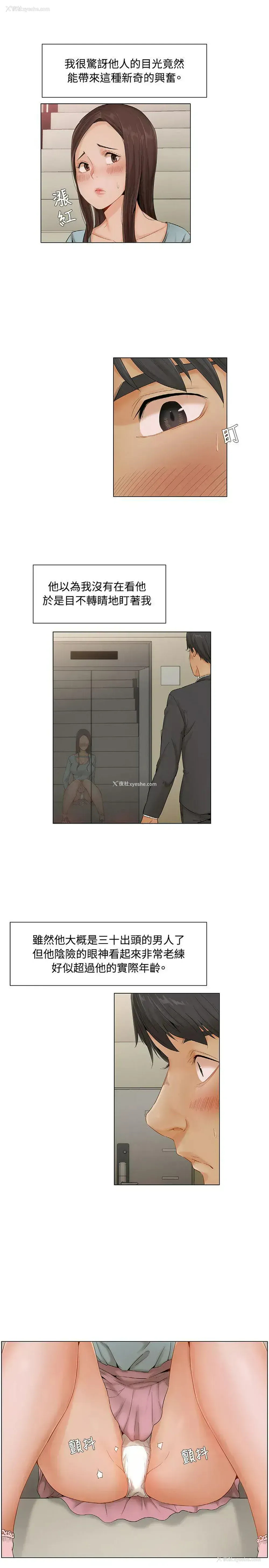 8P - 拜托，奸视我吧