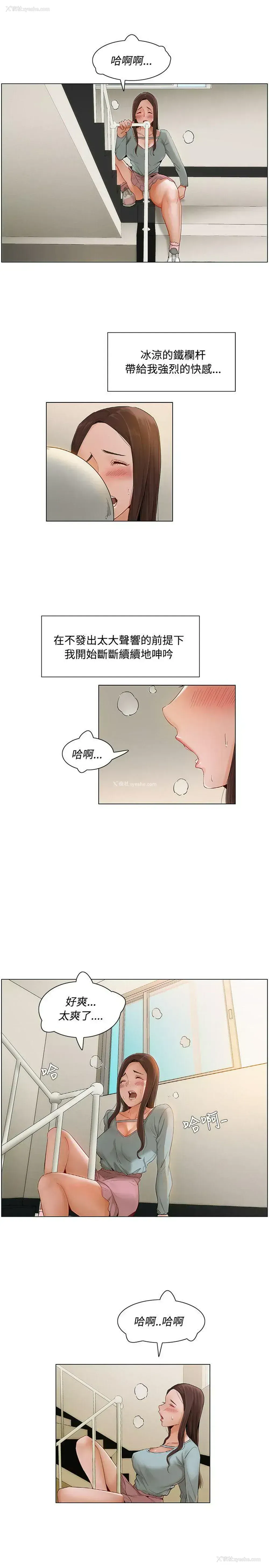 11P - 拜托，奸视我吧