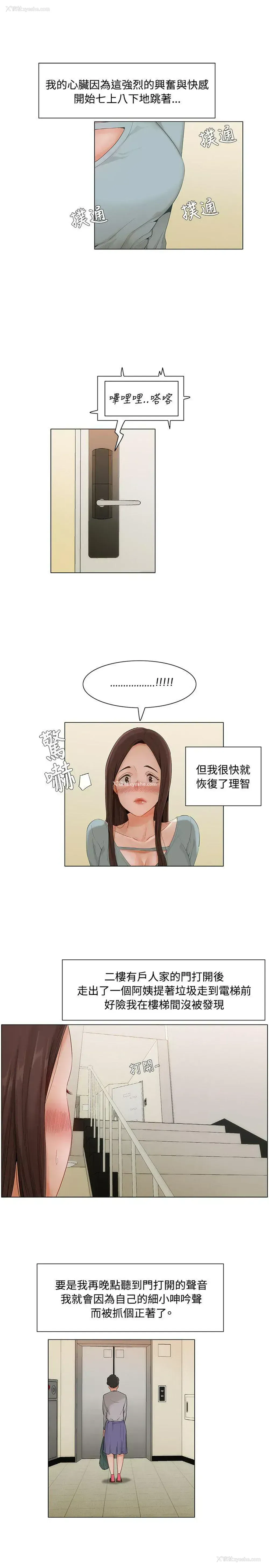 13P - 拜托，奸视我吧