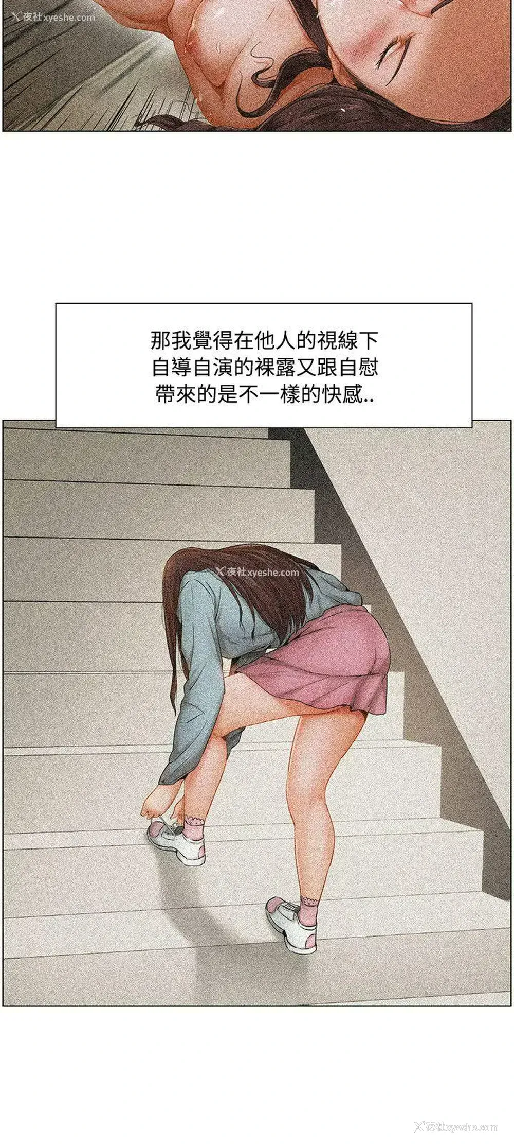 15P - 拜托，奸视我吧
