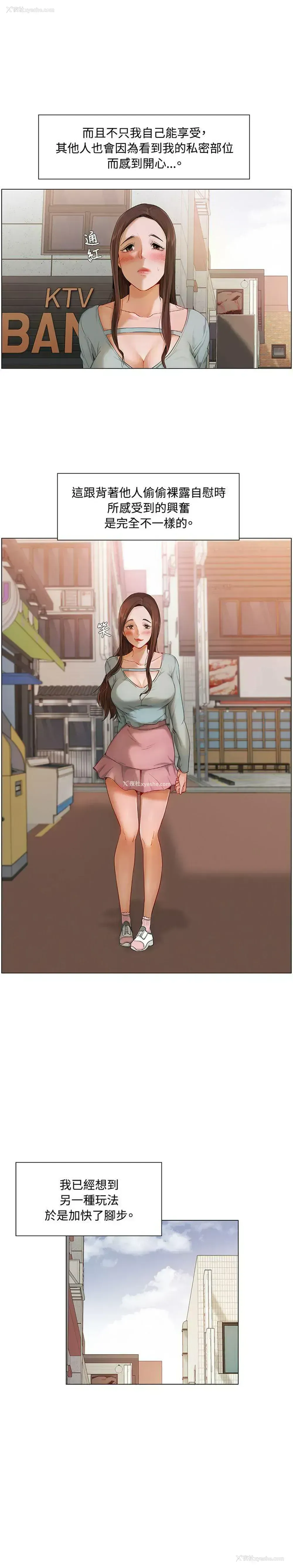 16P - 拜托，奸视我吧