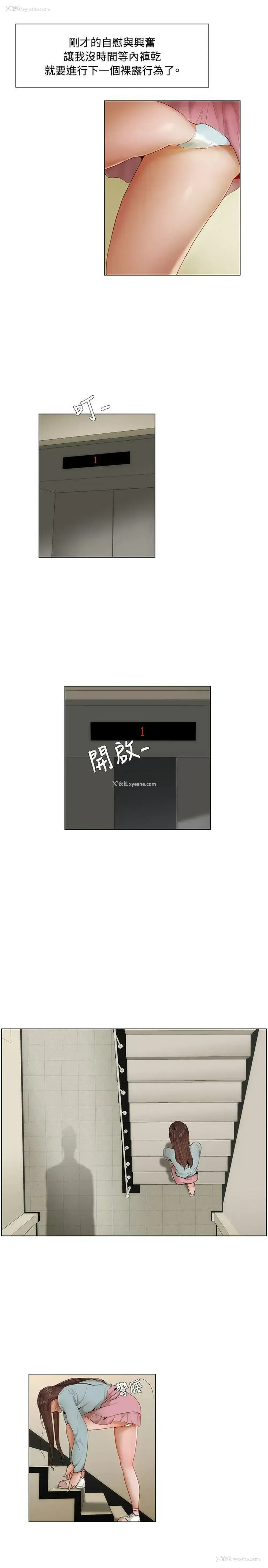 2P - 拜托，奸视我吧
