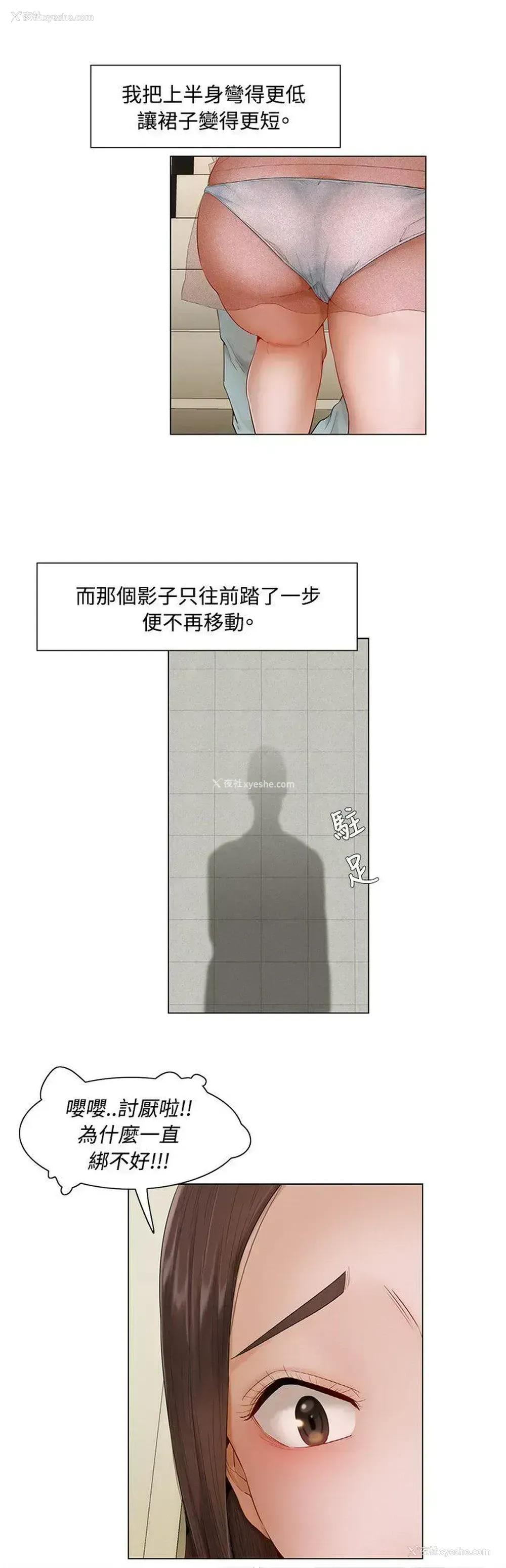 3P - 拜托，奸视我吧