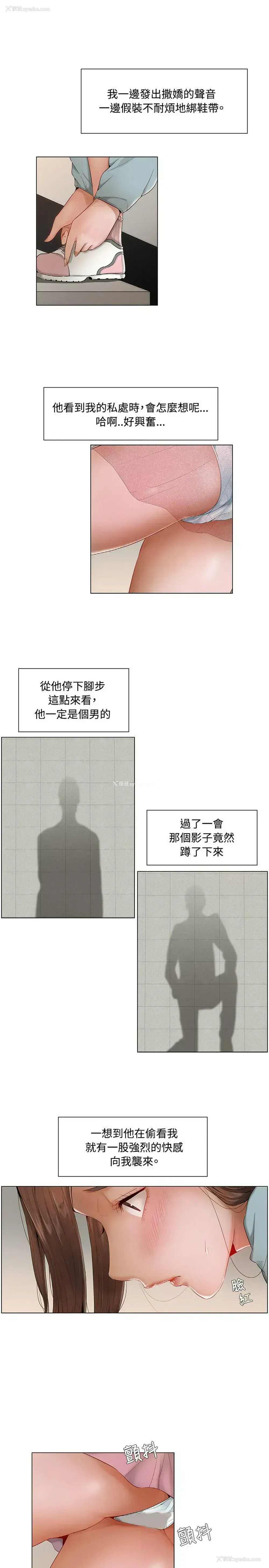 4P - 拜托，奸视我吧