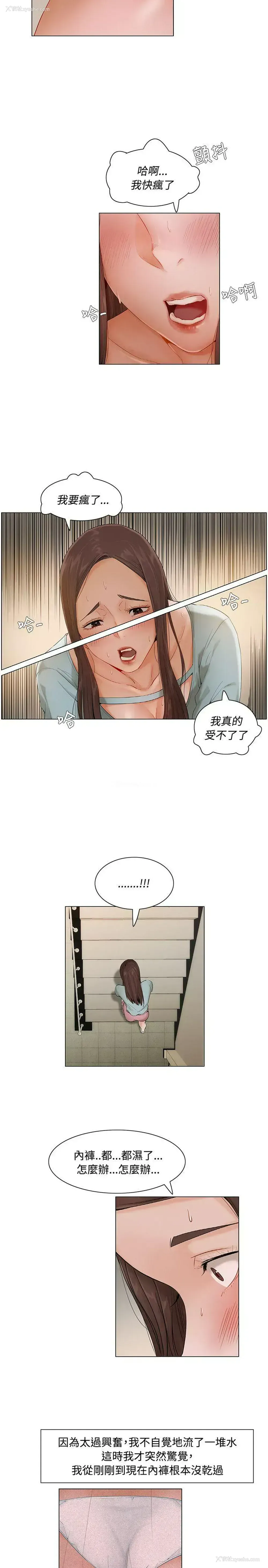 5P - 拜托，奸视我吧