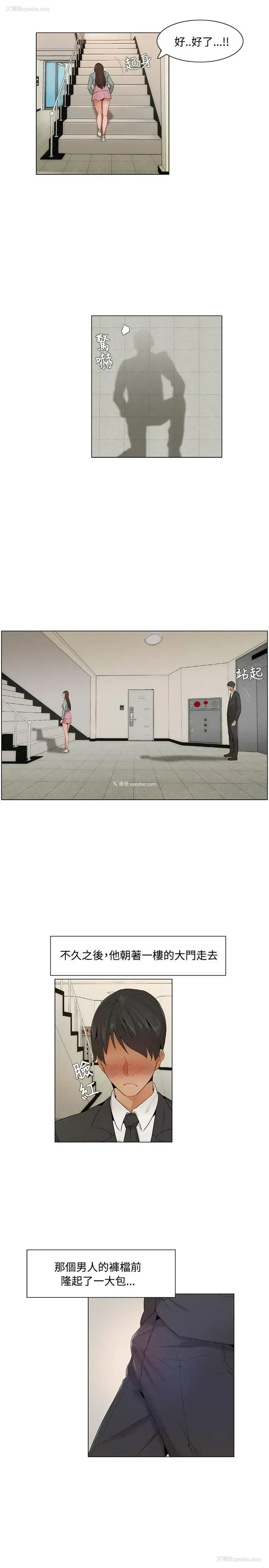 7P - 拜托，奸视我吧