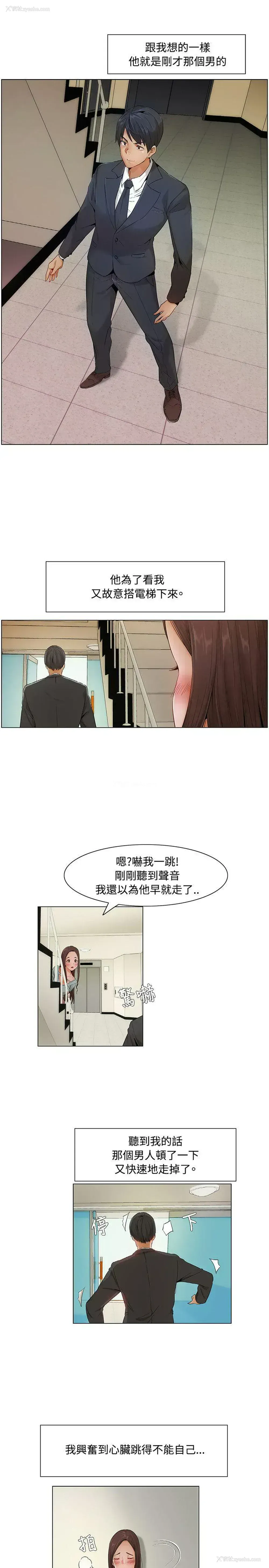 8P - 拜托，奸视我吧