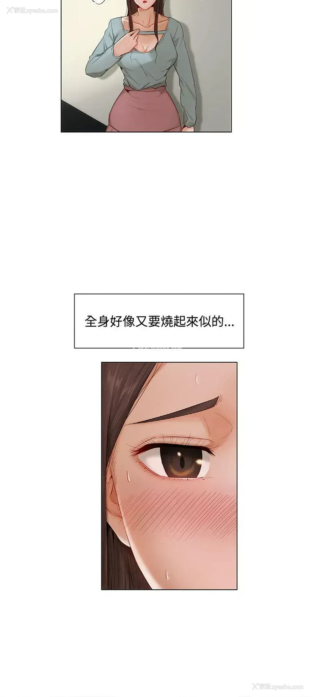9P - 拜托，奸视我吧