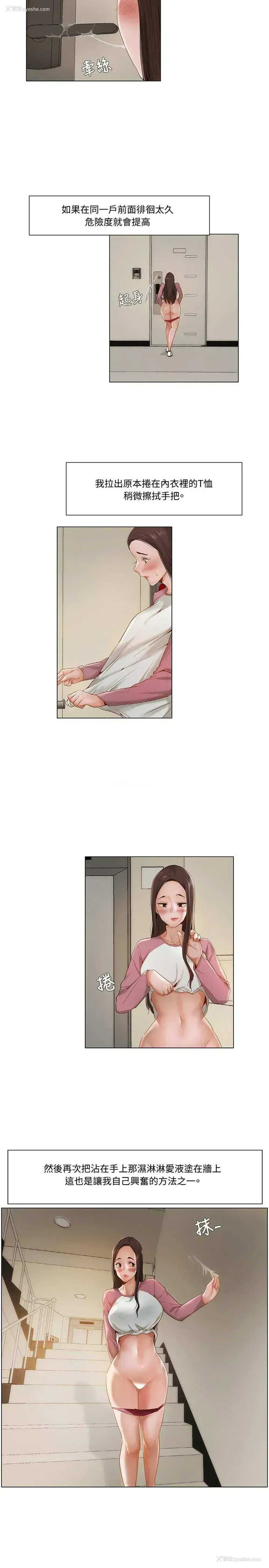 11P - 拜托，奸视我吧