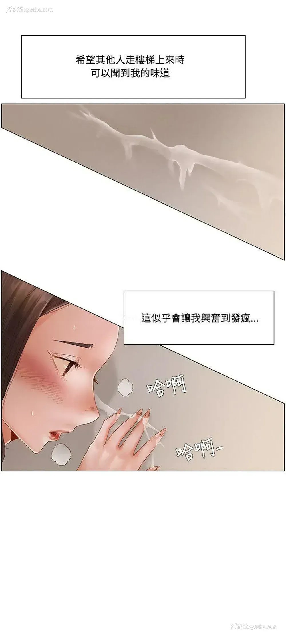 12P - 拜托，奸视我吧