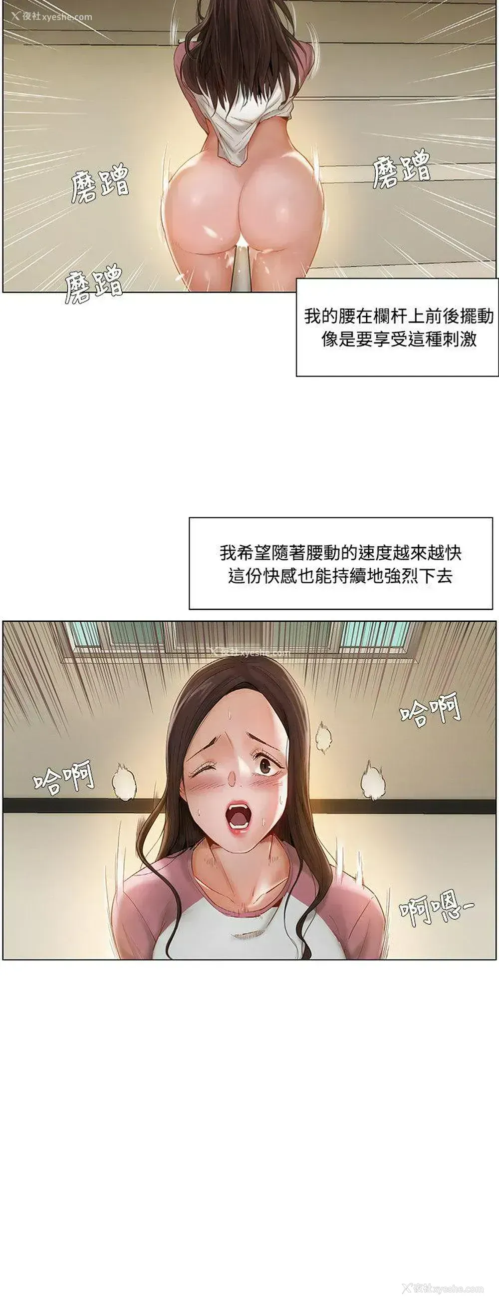 14P - 拜托，奸视我吧