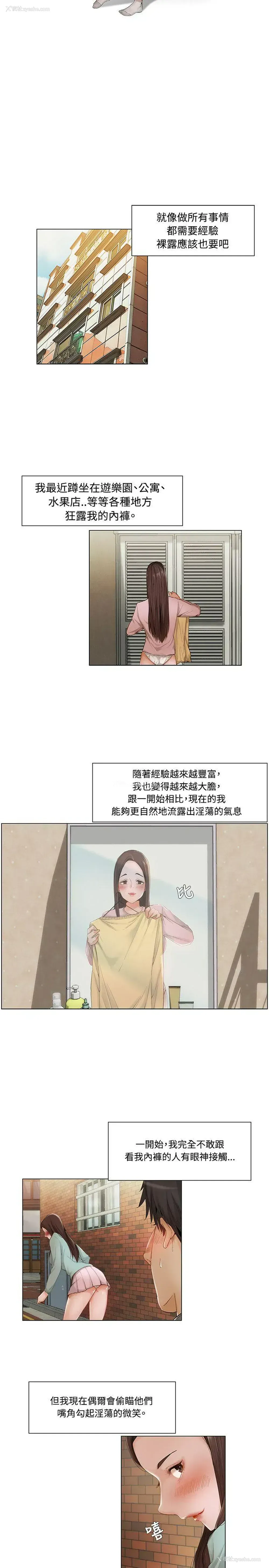 2P - 拜托，奸视我吧