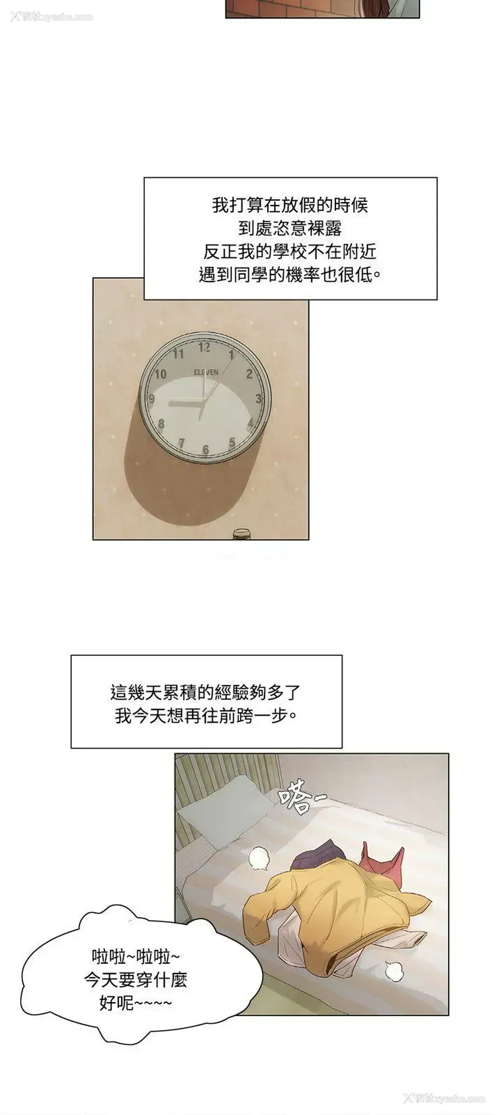 3P - 拜托，奸视我吧