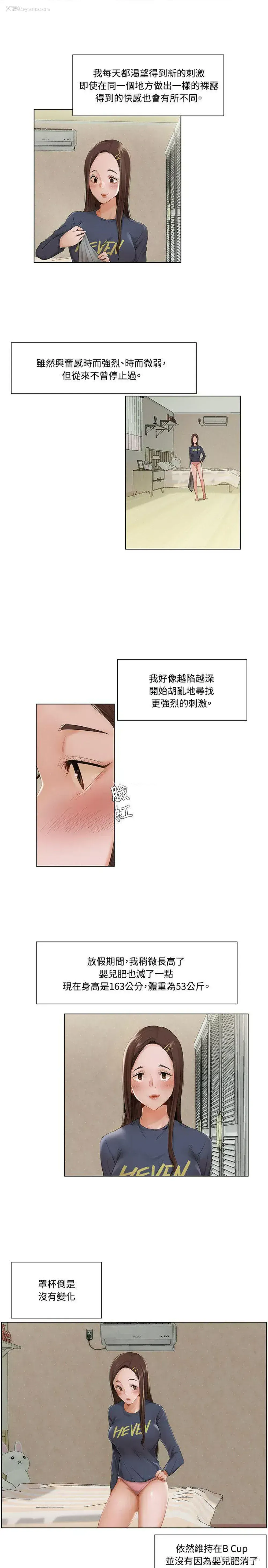 4P - 拜托，奸视我吧