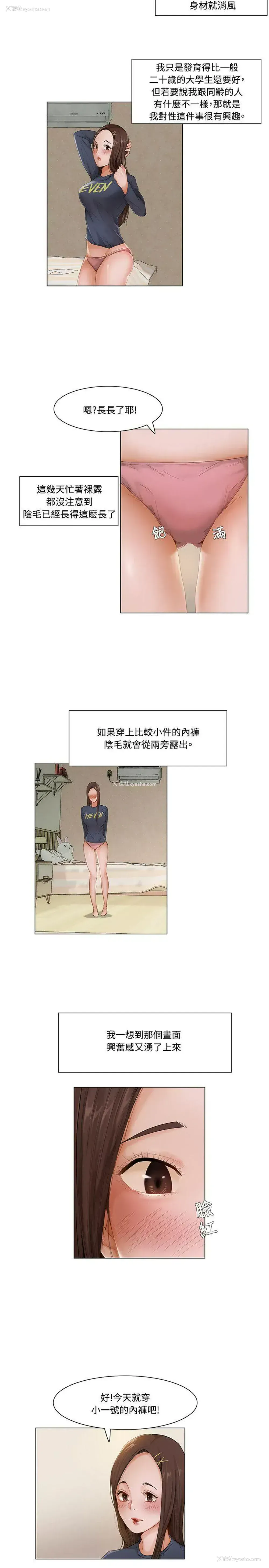 5P - 拜托，奸视我吧