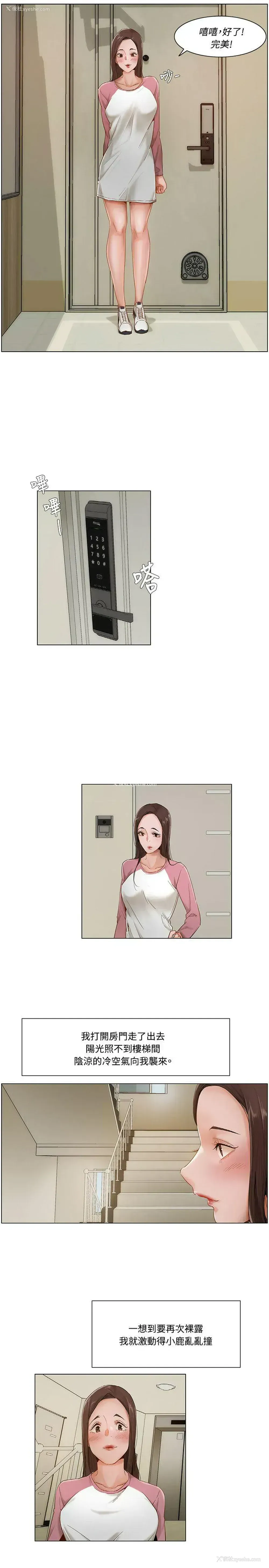 7P - 拜托，奸视我吧