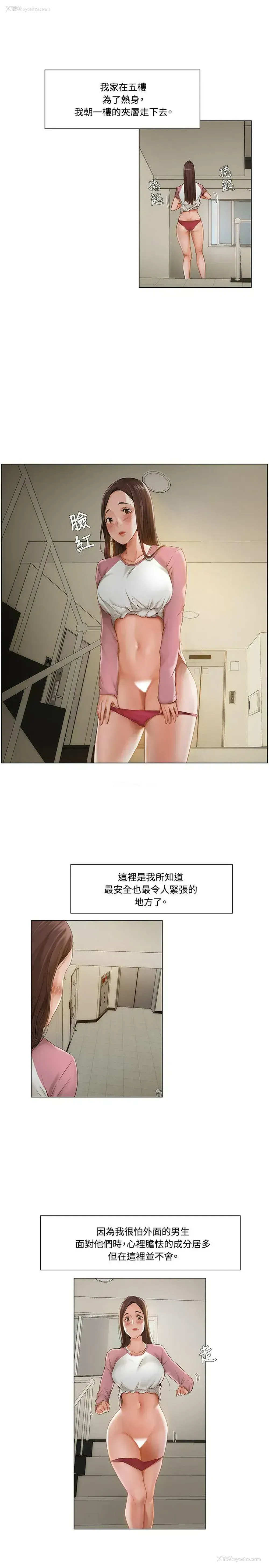 8P - 拜托，奸视我吧