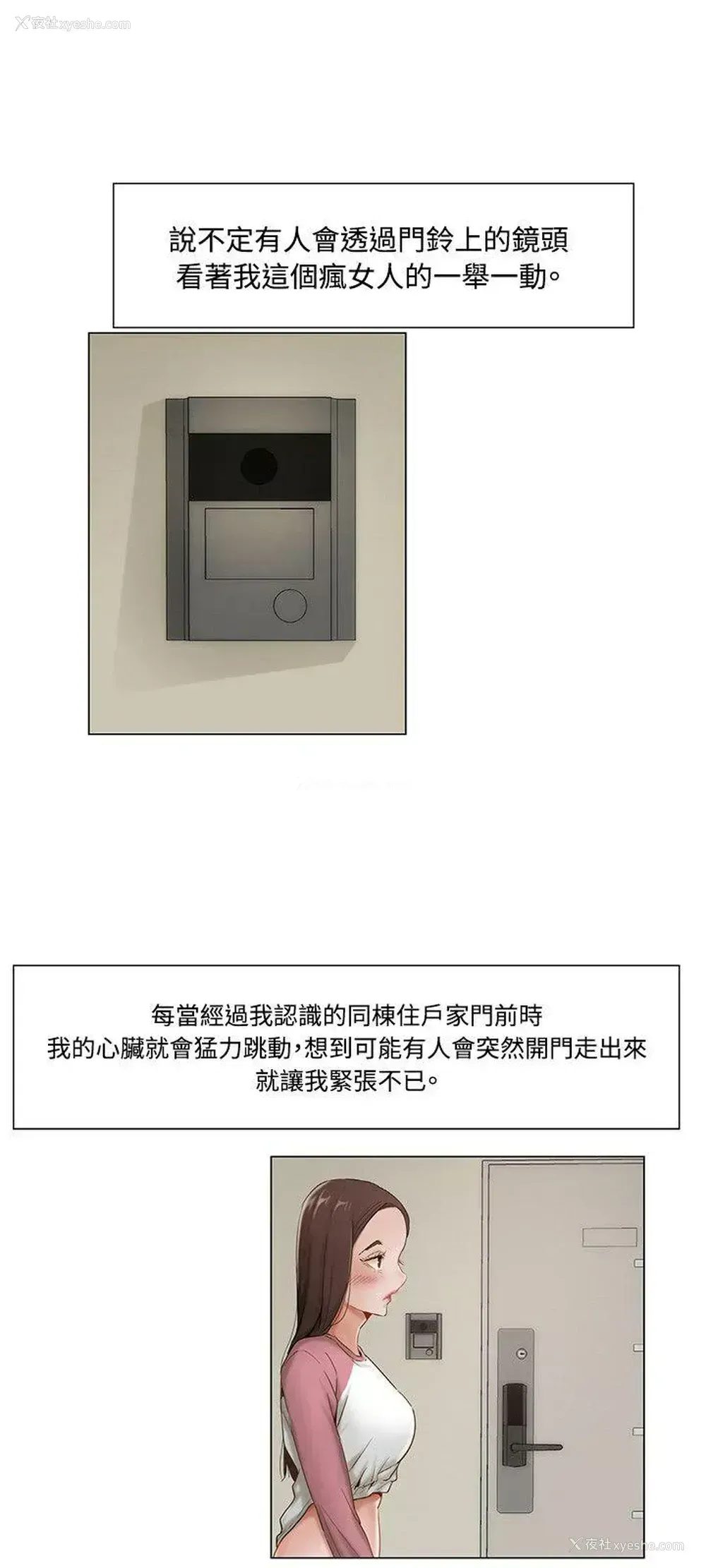 9P - 拜托，奸视我吧