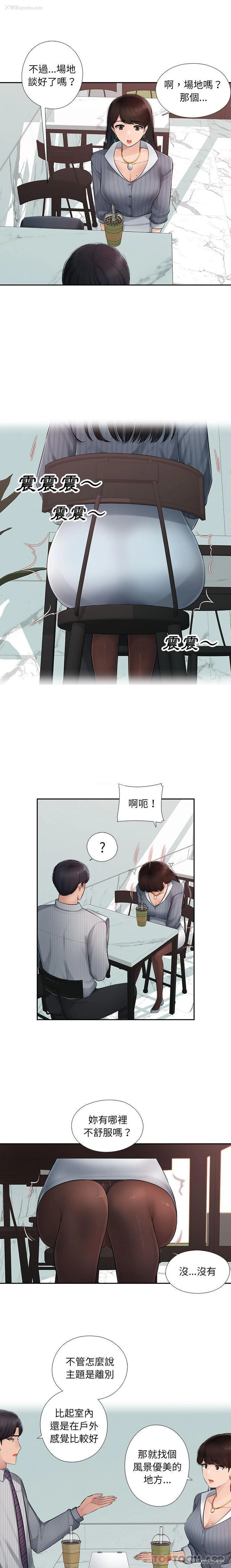 10P - 多情办公室