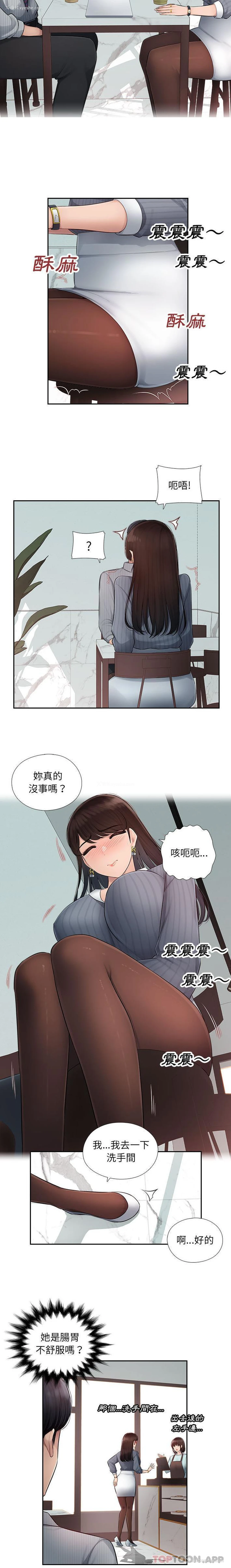 11P - 多情办公室