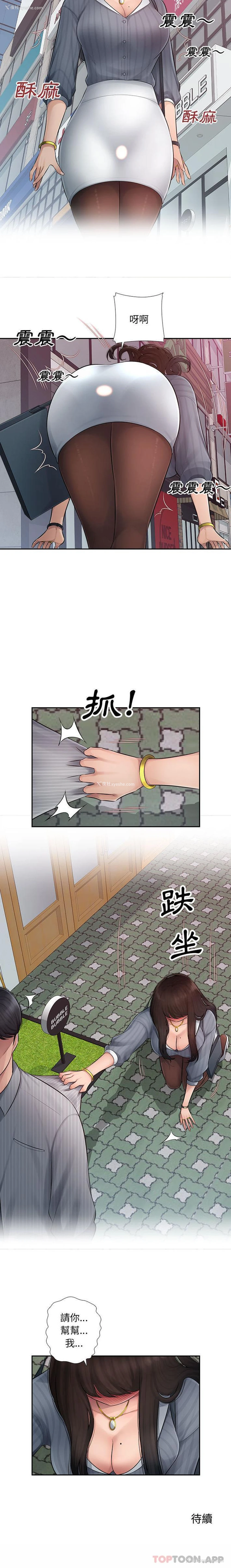 16P - 多情办公室