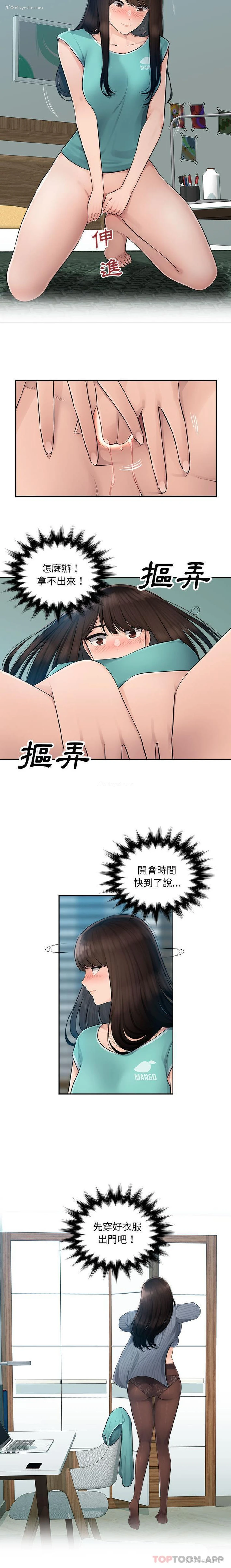8P - 多情办公室