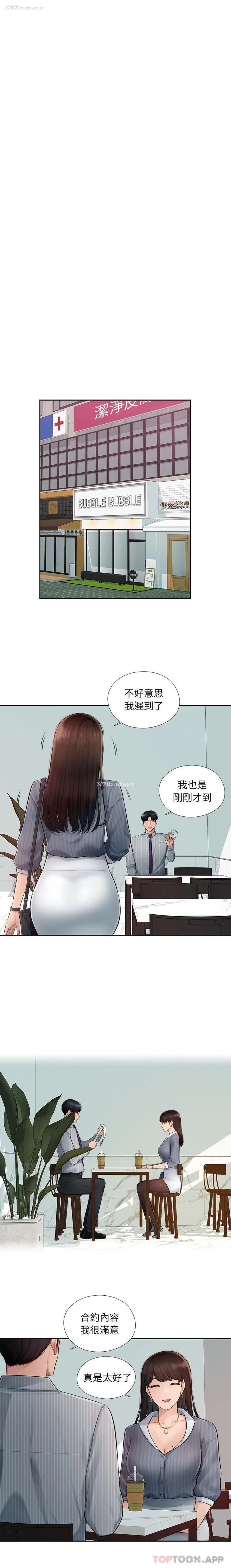9P - 多情办公室