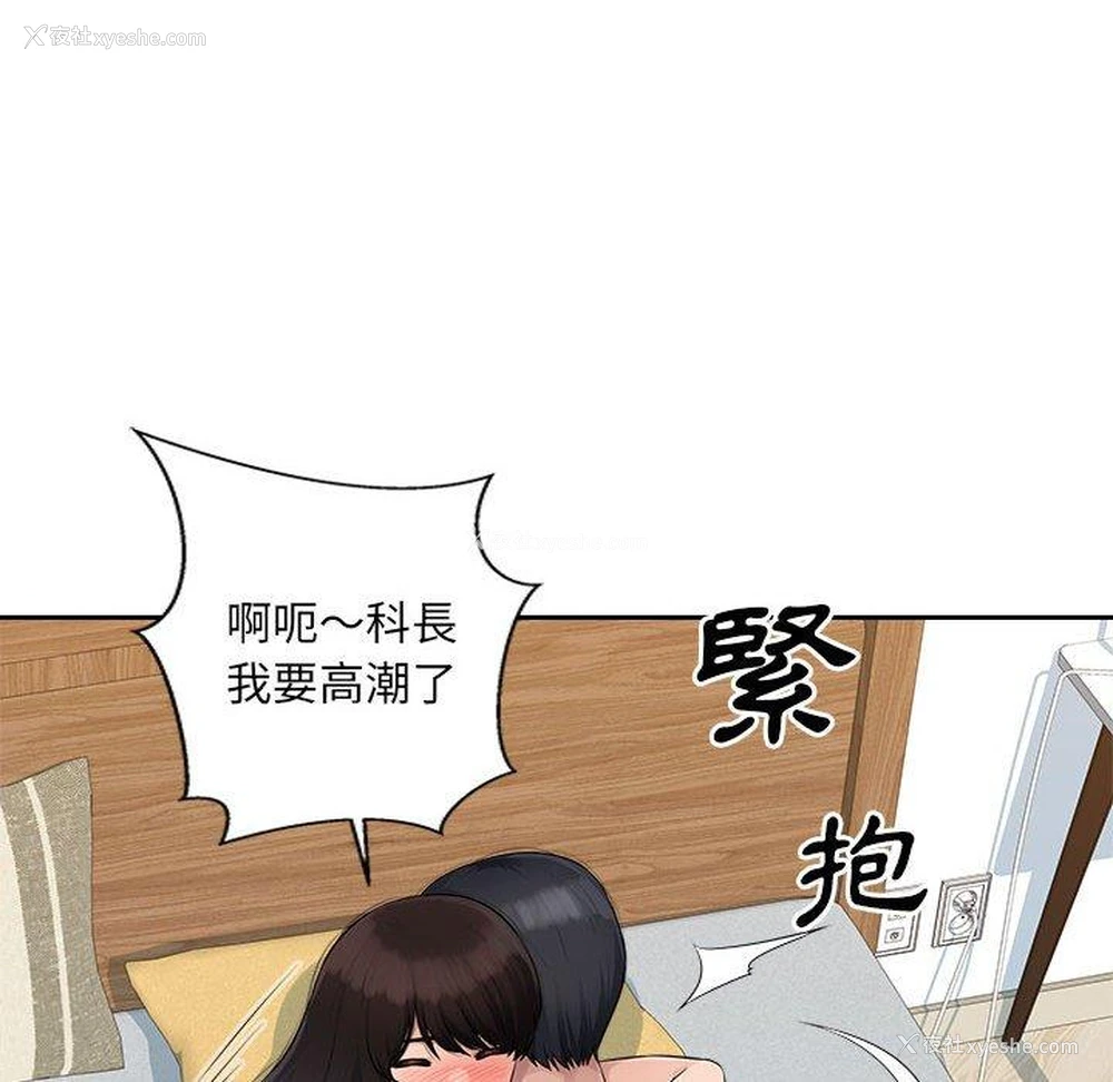 103P - 多情办公室