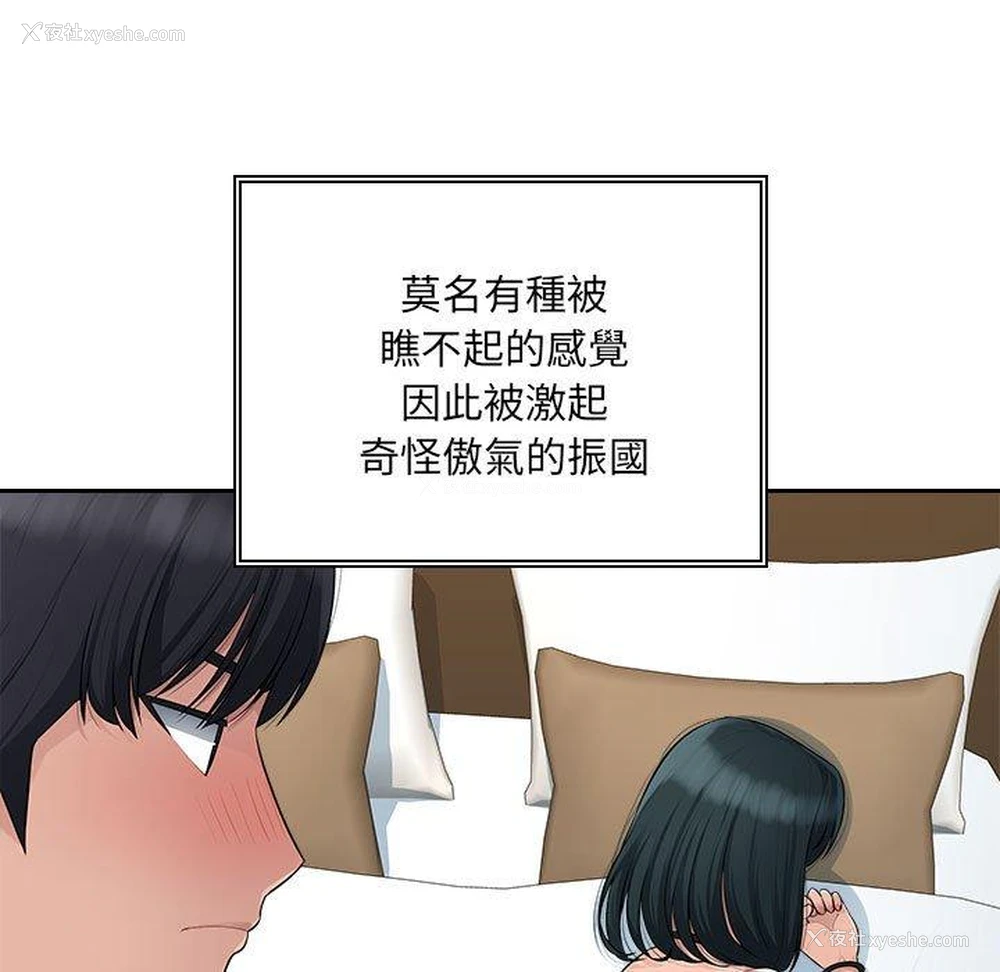 18P - 多情办公室