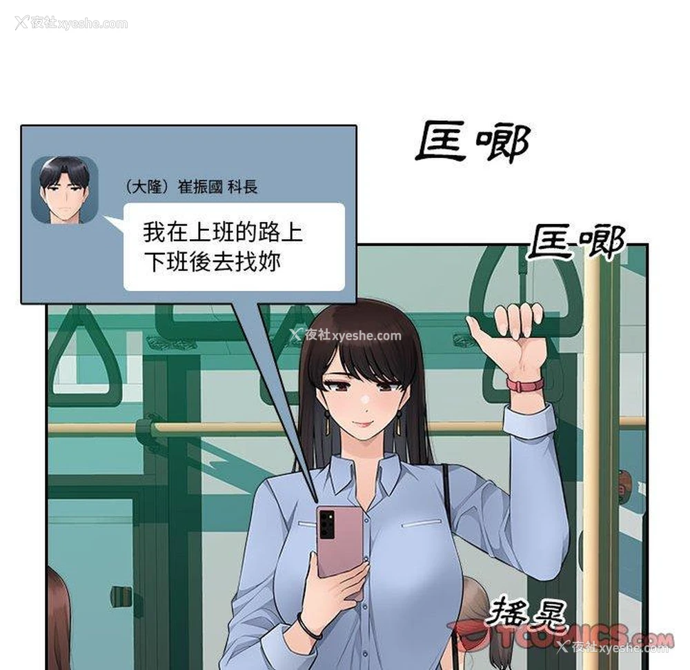 44P - 多情办公室