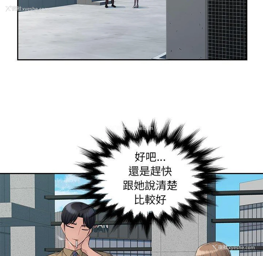 49P - 多情办公室