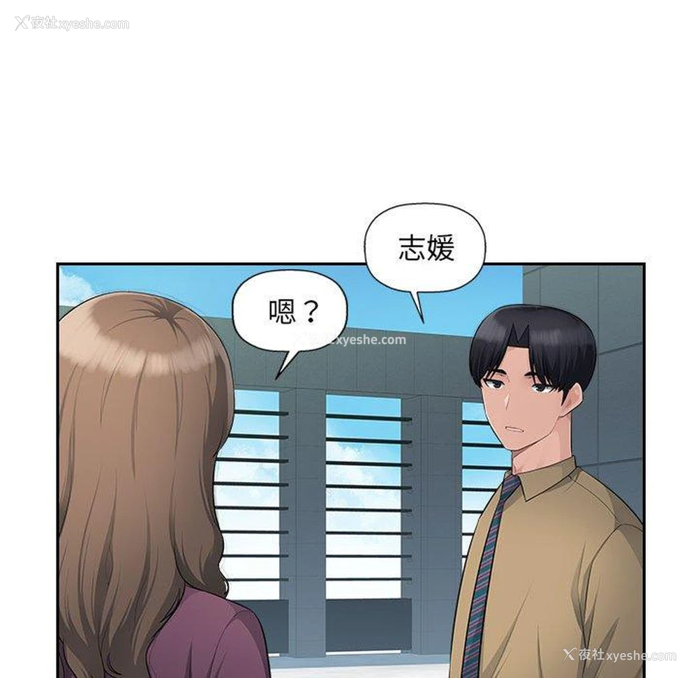 52P - 多情办公室