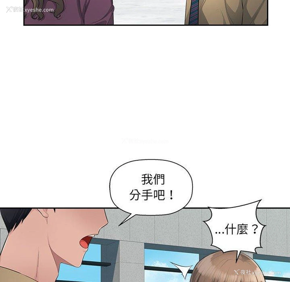 53P - 多情办公室