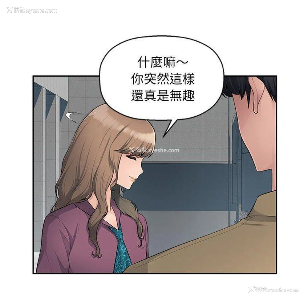 55P - 多情办公室
