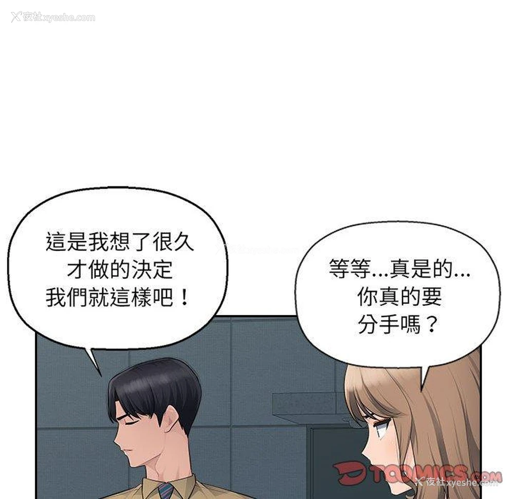 56P - 多情办公室