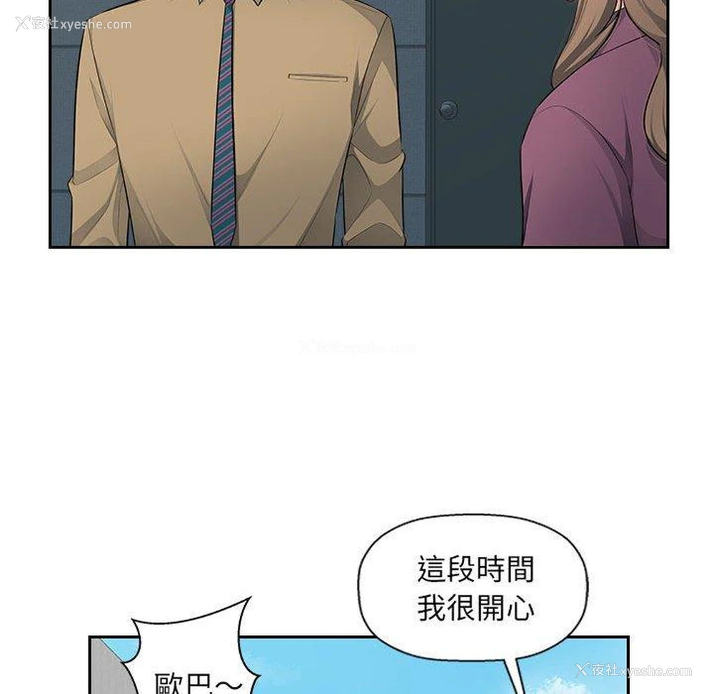 57P - 多情办公室