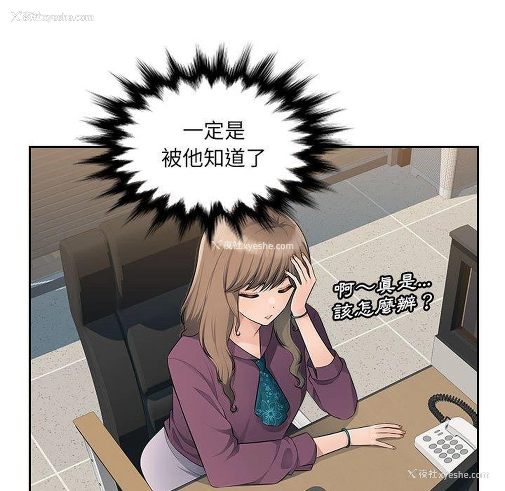 66P - 多情办公室