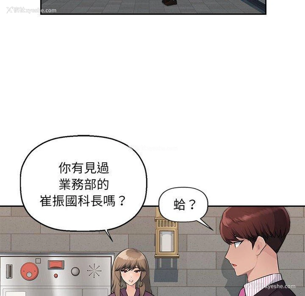 70P - 多情办公室