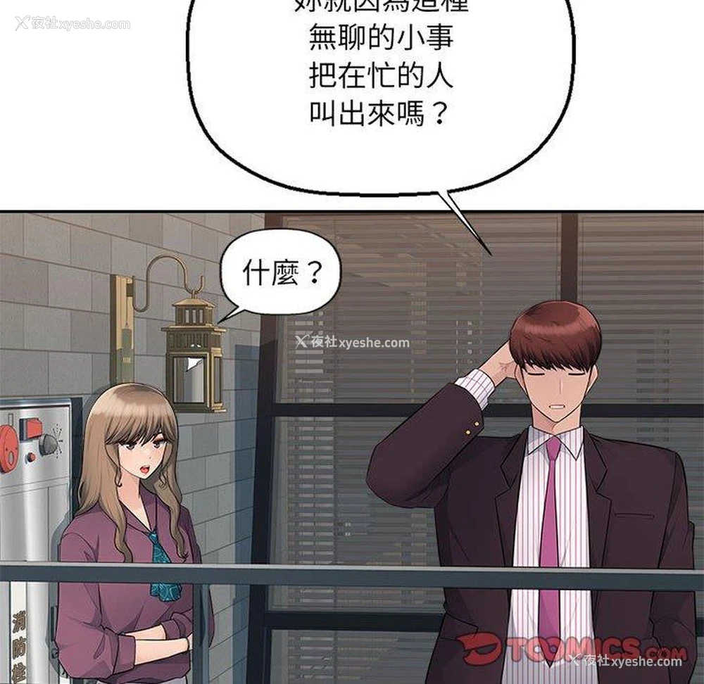 74P - 多情办公室
