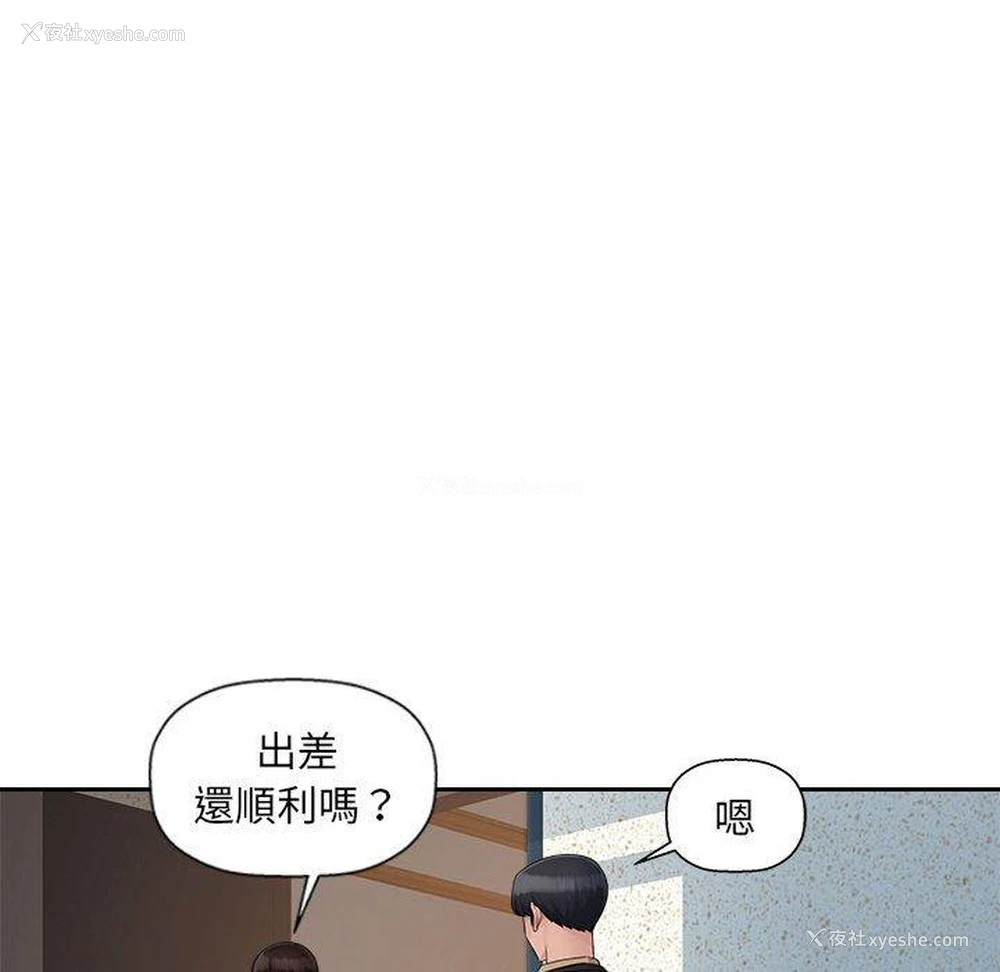 80P - 多情办公室