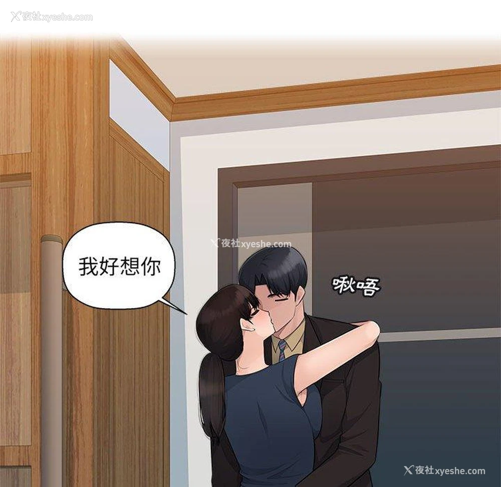 83P - 多情办公室