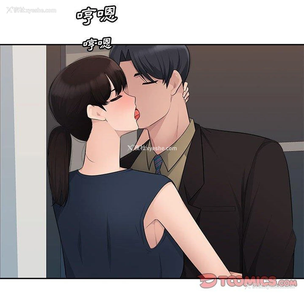 85P - 多情办公室